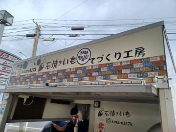 レトロな車で届ける冬の名物